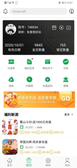 百分网游戏盒app下载-百分网游戏盒安卓最新版下载v1.0