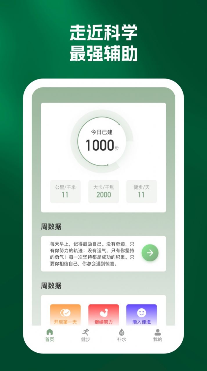 纵步计步app正式版-纵步计步最新版安卓版下载v1.0