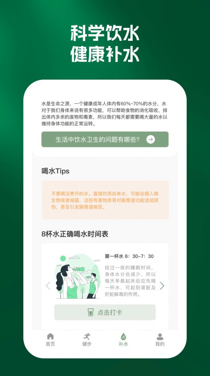 纵步计步app正式版-纵步计步最新版安卓版下载v1.0