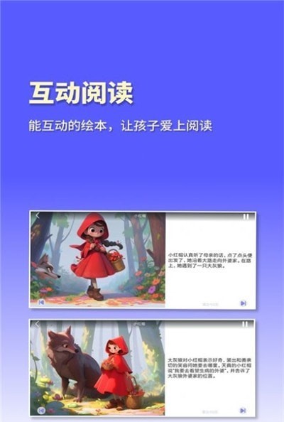 白熊魔法绘本手机版下载-白熊魔法绘本软件下载v1.0