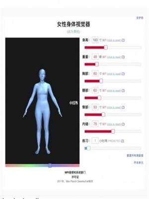 bodyvisualizerapp下载-bodyvisualizer手机版下载v1.0