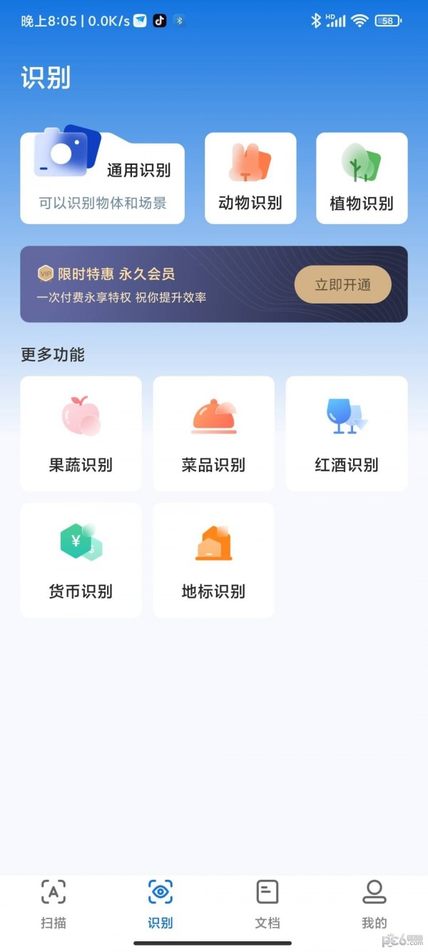 简单扫描王app官方下载安装-简单扫描王软件下载v1.0