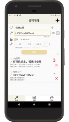 时间锁定器app官方下载安装-时间锁定器软件下载v1.0