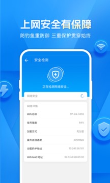 WiFi测网钥匙安卓下载-WiFi测网钥匙app下载v1.0