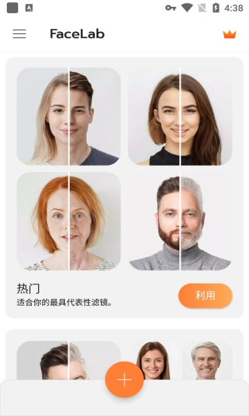 facelab手机版下载-facelab软件下载v1.0