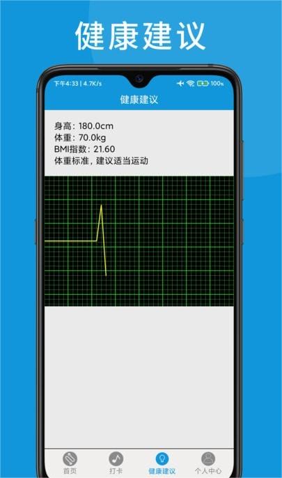 w跑步好帮手app下载-w跑步好帮手app官方版下载v1.0