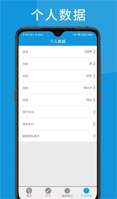 w跑步好帮手app下载-w跑步好帮手app官方版下载v1.0