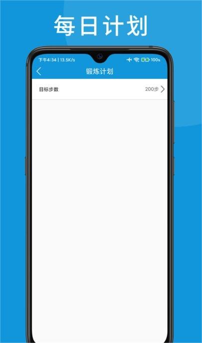 w跑步好帮手app下载-w跑步好帮手app官方版下载v1.0