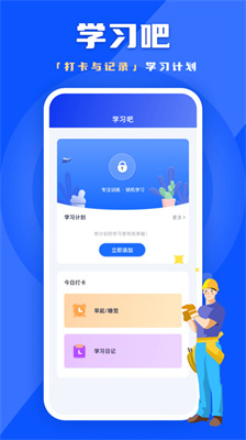 练功宝APP手机版-练功宝APP最新版v1.0