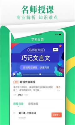 升文课堂app正式版-升文课堂最新版安卓版下载v1.0