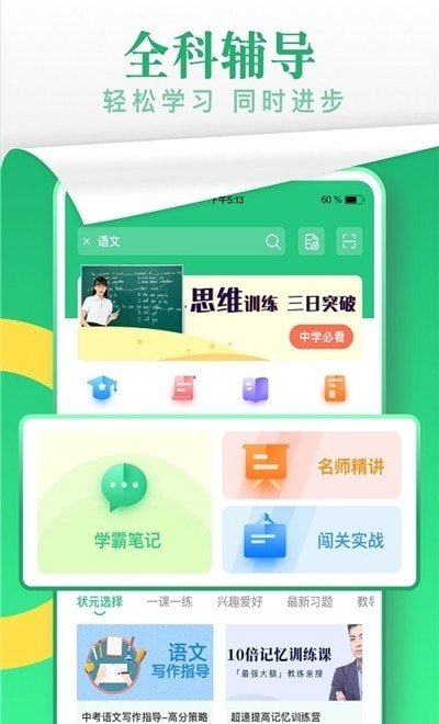 升文课堂app正式版-升文课堂最新版安卓版下载v1.0