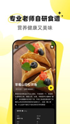 燕麦烘焙下载-燕麦烘焙app下载v1.0