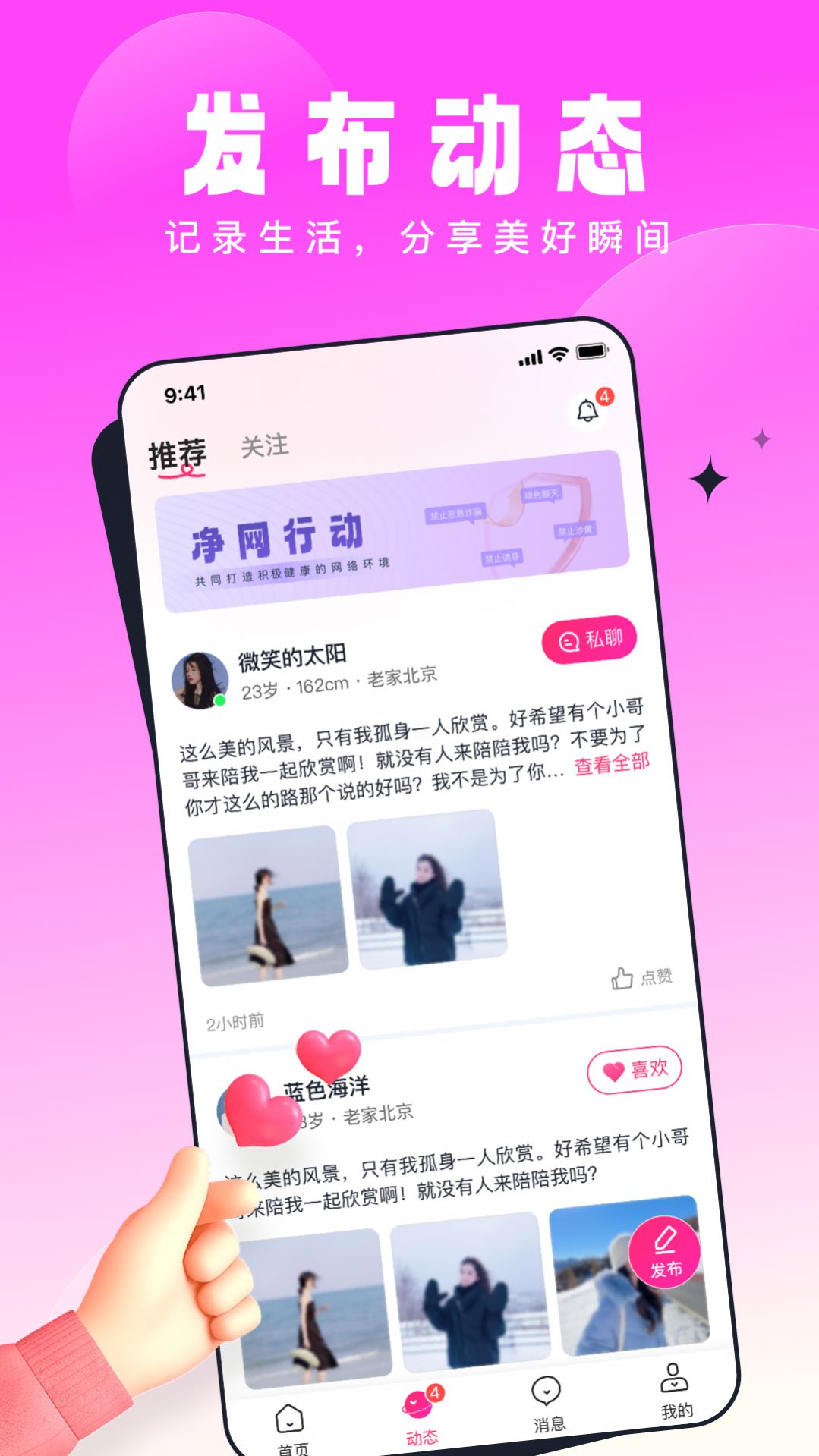 壹零见见app安卓下载-壹零见见app官方下载v1.0