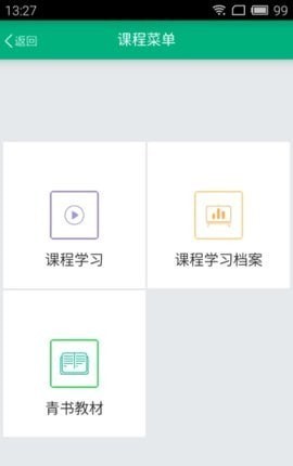 江苏开放大学手机版下载-江苏开放大学app下载v1.0