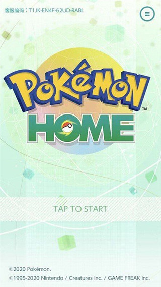 pokemonhome手机版下载-pokemonhomeapp下载v1.0