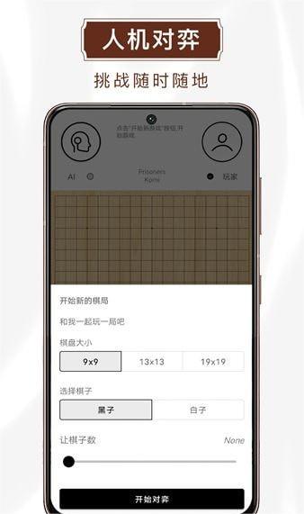 玖玖围棋app下载-玖玖围棋手机版下载v1.0