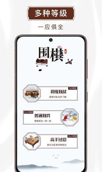 玖玖围棋app下载-玖玖围棋手机版下载v1.0