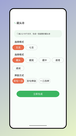 反向词典app安卓下载-反向词典app官方下载v1.0