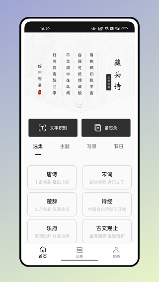 反向词典app安卓下载-反向词典app官方下载v1.0