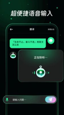 万能问答Botapp下载安装-万能问答Bot下载v1.0