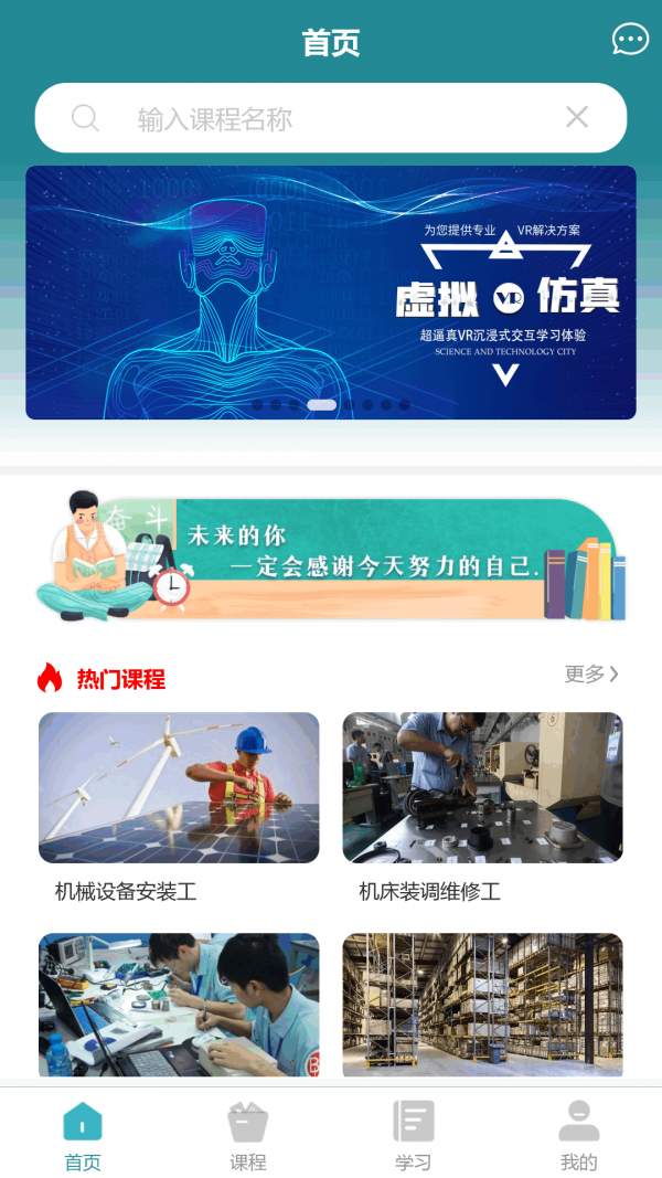 职腾app下载官方版-职腾app下载v1.0