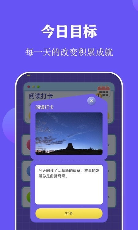 阅读打卡app安卓下载-阅读打卡app官方下载v1.0