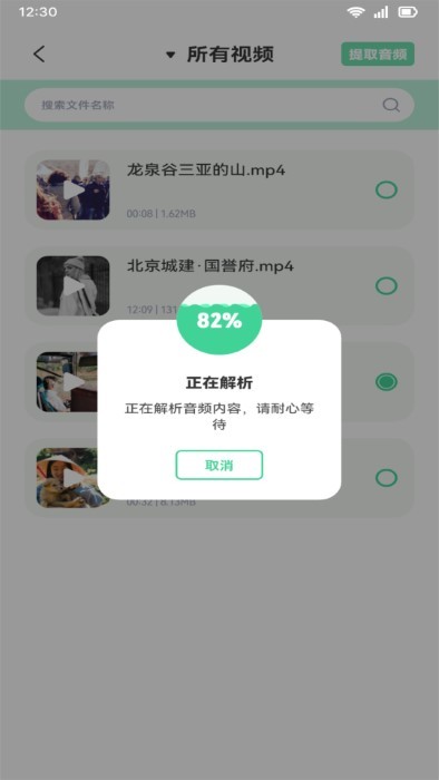 音效剪辑app下载官方版-音效剪辑app下载v1.0