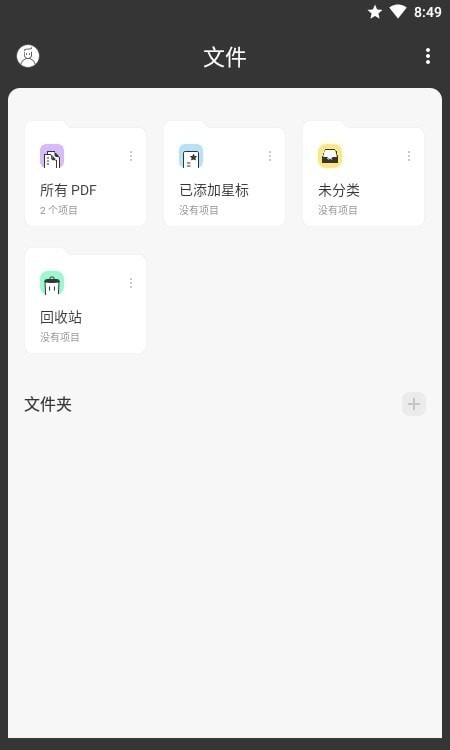 UPDF编辑器软件下载-UPDF编辑器app下载v1.0