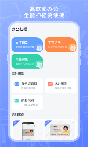 试卷还原app下载官方版-试卷还原app下载v1.0