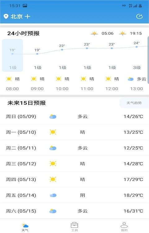 辉林天气手机版下载-辉林天气app下载v1.0