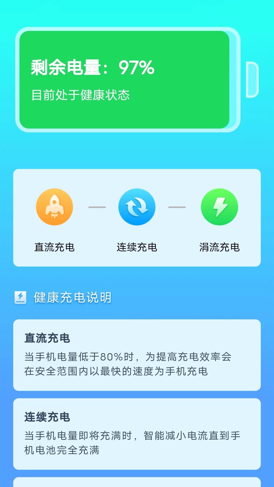 便寻充电安卓下载-便寻充电app下载v1.0