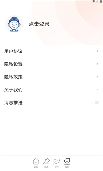 祥瑞计步app下载-祥瑞计步app官方版下载v1.0