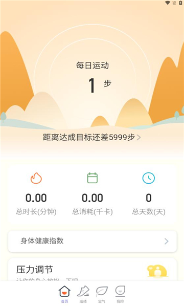 祥瑞计步app下载-祥瑞计步app官方版下载v1.0