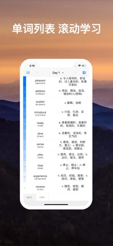 List背单词app下载-List背单词手机版下载v1.8.1