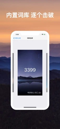 List背单词app下载-List背单词手机版下载v1.8.1