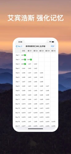 List背单词app下载-List背单词手机版下载v1.8.1