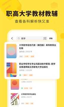 快对 6.5.0官方下载-快对 6.5.0app下载v6.10.0