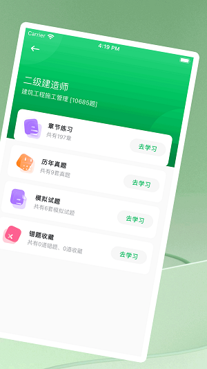 WB搜题神器app官方下载最新版-WB搜题神器手机版下载v1.0.0