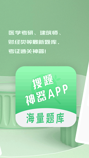 WB搜题神器app官方下载最新版-WB搜题神器手机版下载v1.0.0