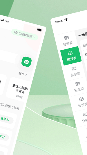 WB搜题神器app官方下载最新版-WB搜题神器手机版下载v1.0.0