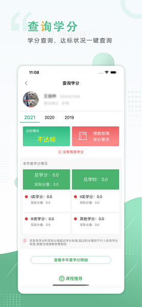 好医生软件下载-好医生app下载v6.0.29