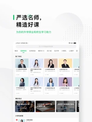 中国大学MOOC慕课网最新版下载-中国大学MOOC慕课网app下载v3.19.3