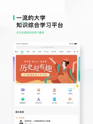 中国大学MOOC慕课网最新版下载-中国大学MOOC慕课网app下载v3.19.3