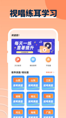 音乐创作app下载安装-音乐创作下载v1.0.0