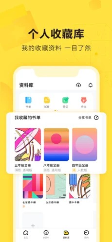 快对作业永久VIP免费版下载-快对作业永久VIP免费版app下载v5.3.0