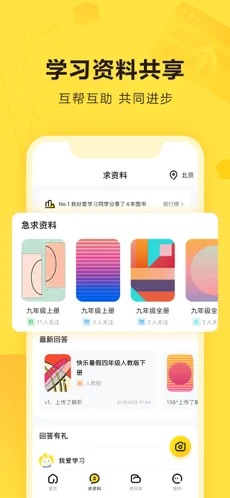 快对作业永久VIP免费版下载-快对作业永久VIP免费版app下载v5.3.0