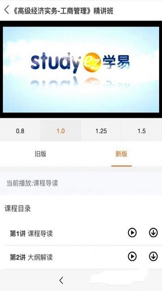 学易网app下载-学易网手机版下载v1.0