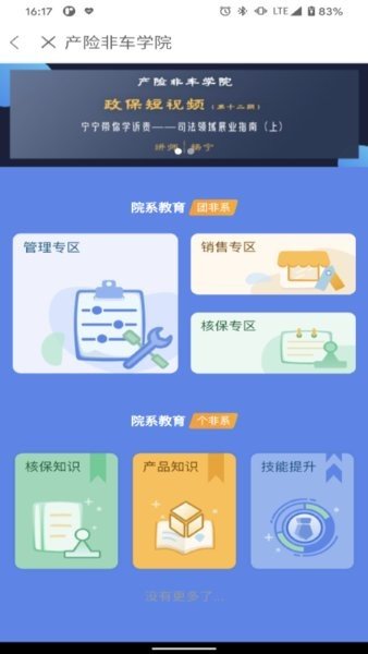 阳光学堂下载-阳光学堂app下载v1.6.9