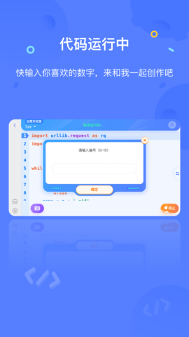 猿编程app下载-猿编程手机版下载v3.38.3