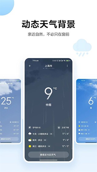 小米天气最新版下载-小米天气app下载v13.0.7.3